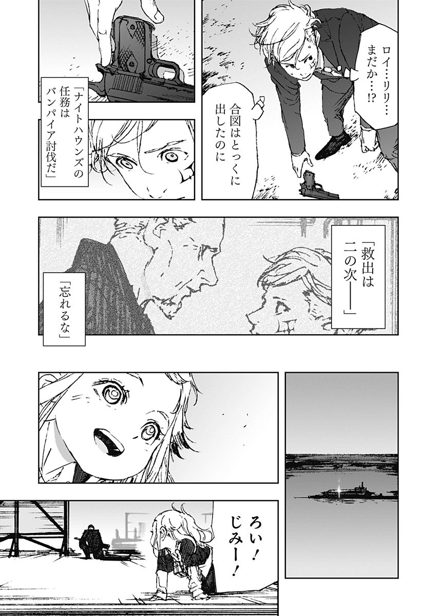 ナイトライトハウンズ Chap 21 - Next Chap 22
