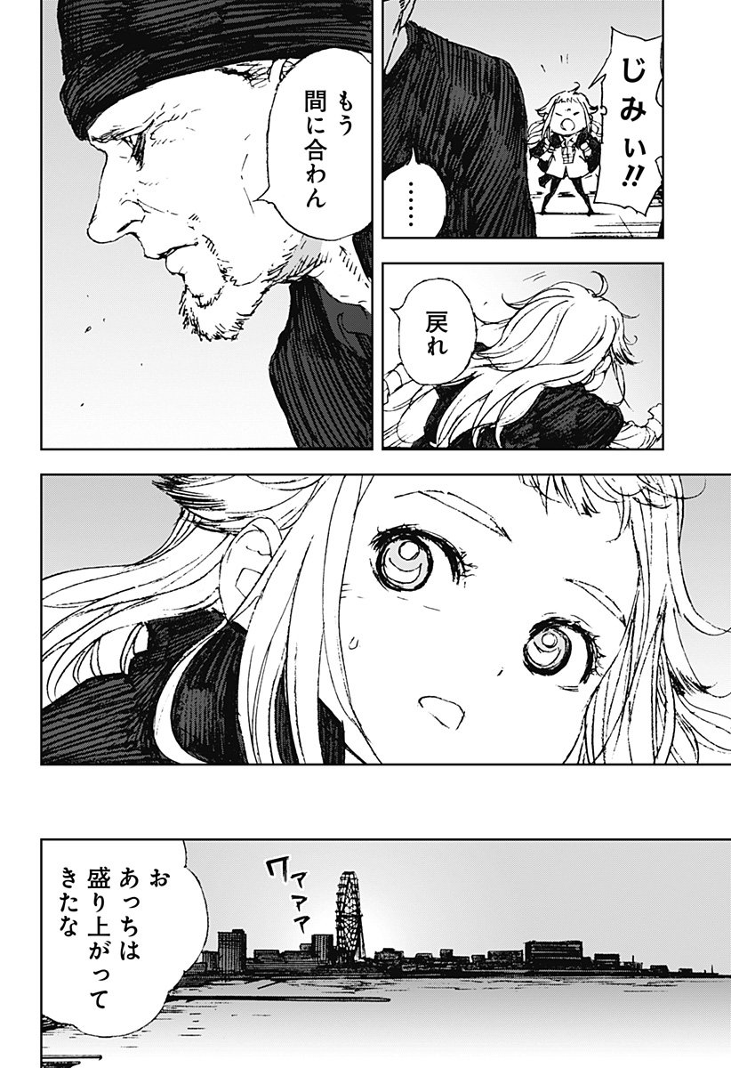 ナイトライトハウンズ Chap 21 - Next Chap 22