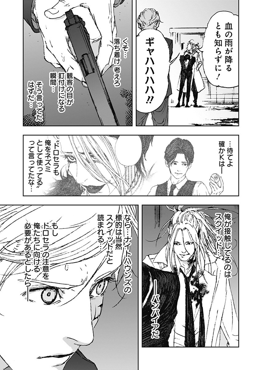 ナイトライトハウンズ Chap 21 - Next Chap 22