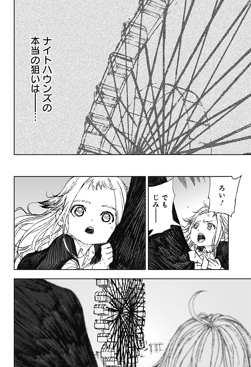 ナイトライトハウンズ Chap 21 - Next Chap 22