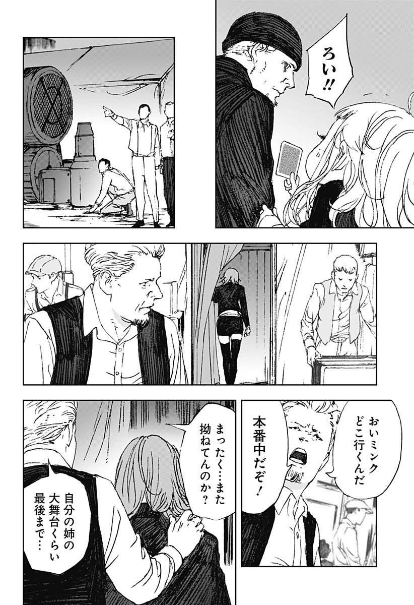 ナイトライトハウンズ Chap 21 - Next Chap 22