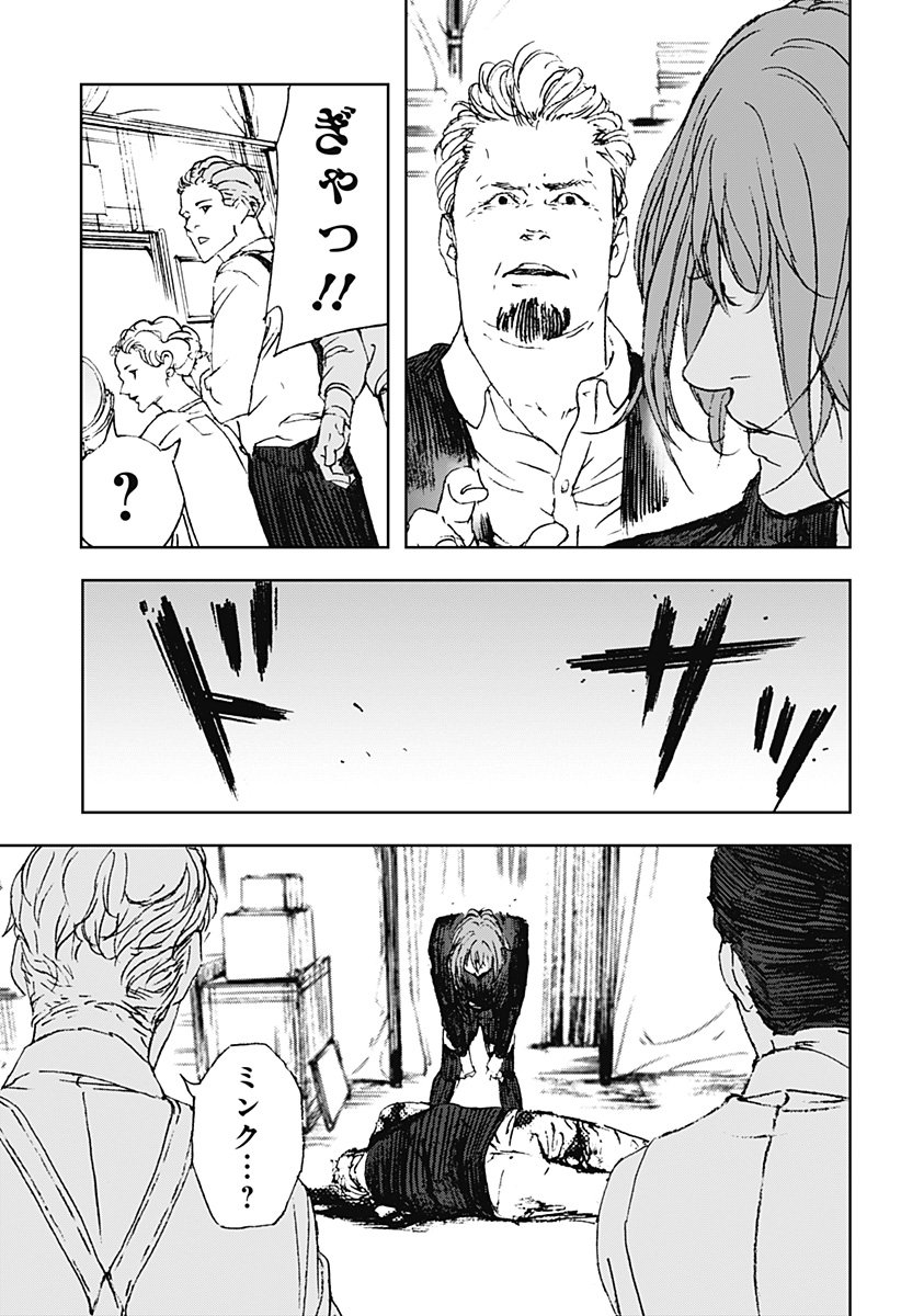 ナイトライトハウンズ Chap 21 - Next Chap 22