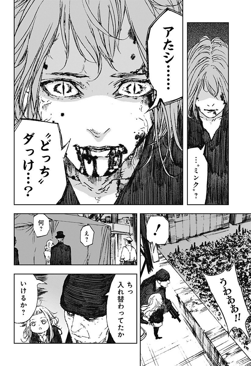 ナイトライトハウンズ Chap 21 - Next Chap 22