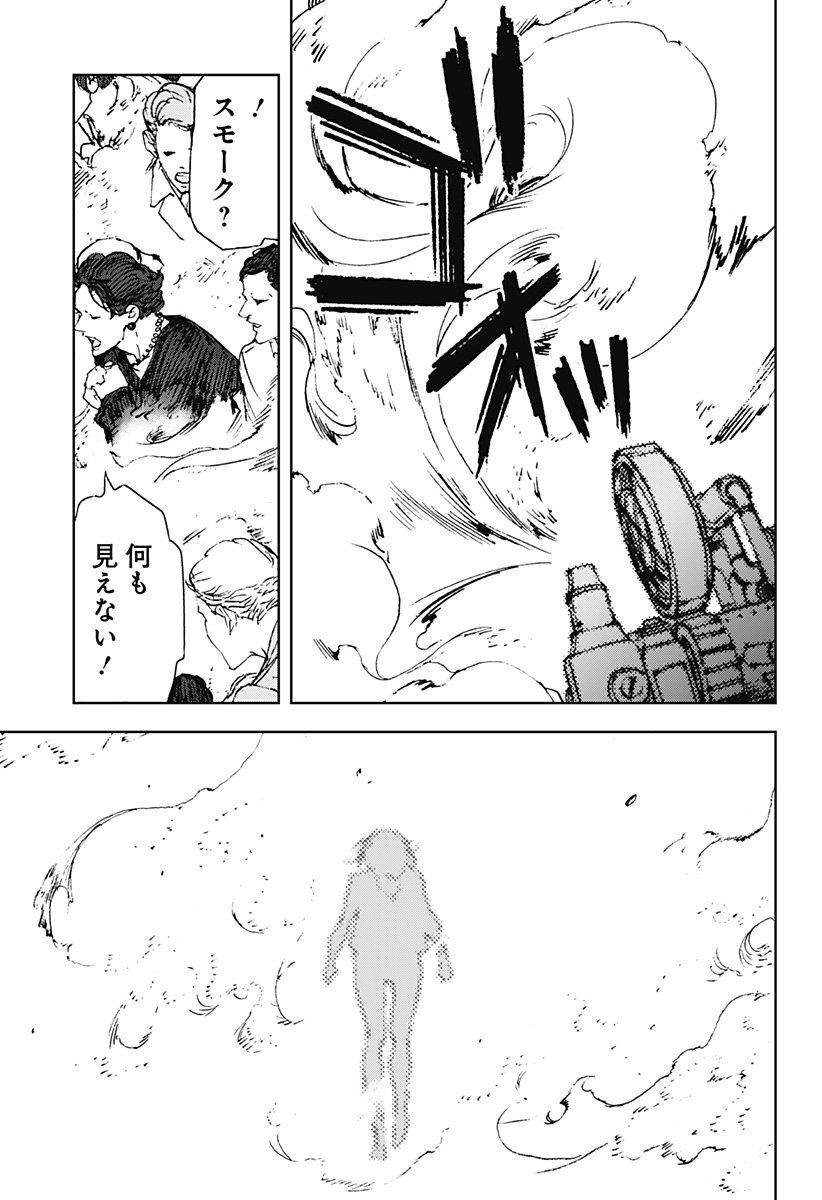 ナイトライトハウンズ Chap 21 - Next Chap 22