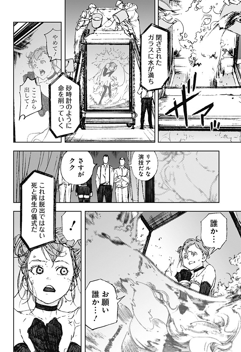 ナイトライトハウンズ Chap 21 - Next Chap 22