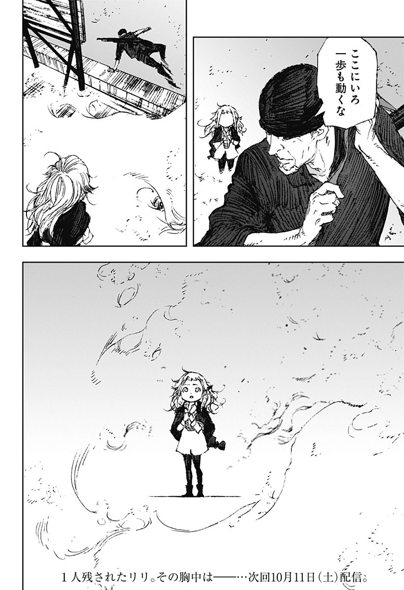 ナイトライトハウンズ Chap 21 - Next Chap 22