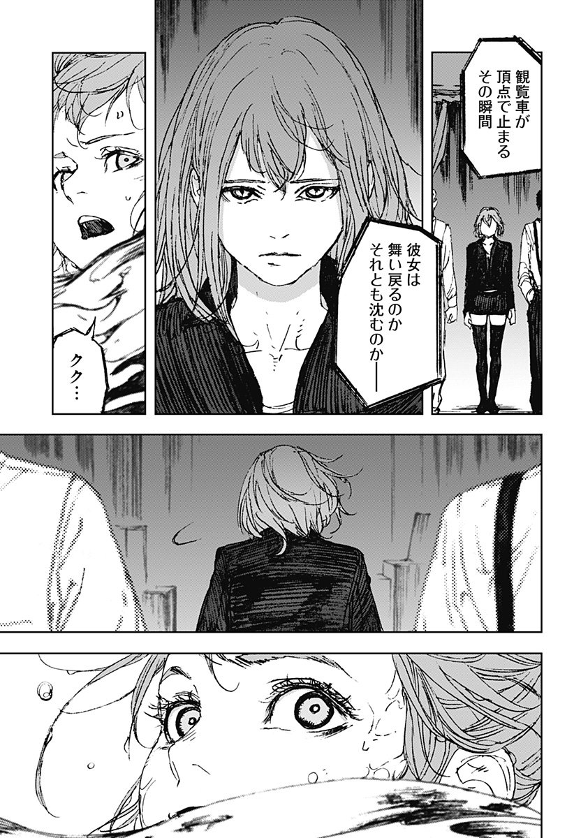 ナイトライトハウンズ Chap 21 - Next Chap 22