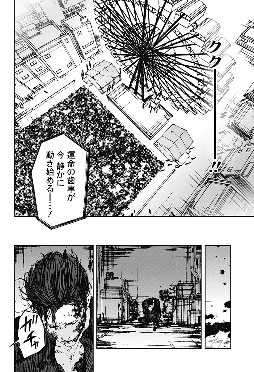 ナイトライトハウンズ Chap 21 - Next Chap 22