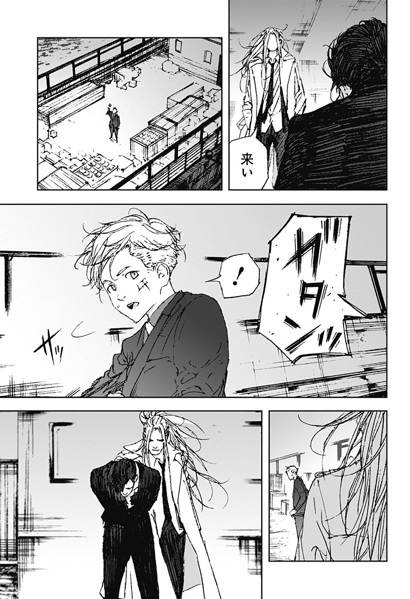 ナイトライトハウンズ Chap 21 - Next Chap 22