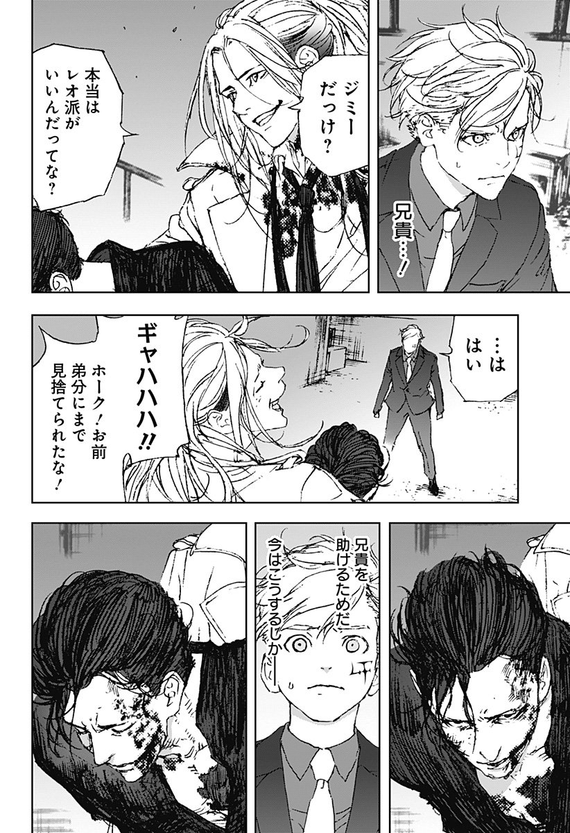 ナイトライトハウンズ Chap 21 - Next Chap 22