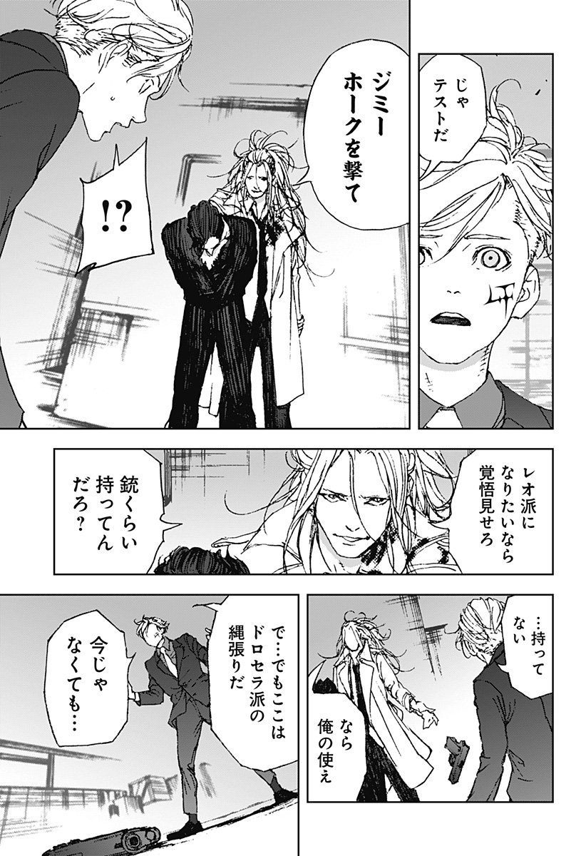 ナイトライトハウンズ Chap 21 - Next Chap 22