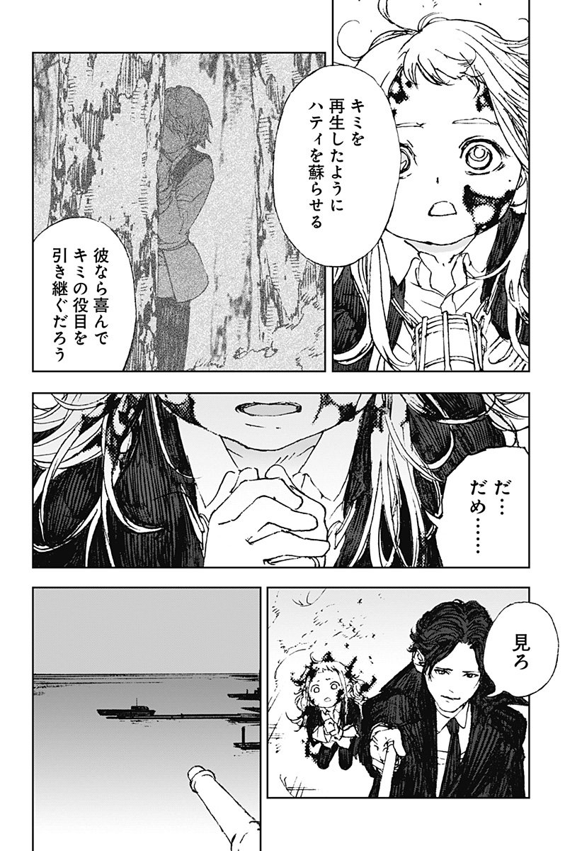 ナイトライトハウンズ Chap 22 - Next Chap 23