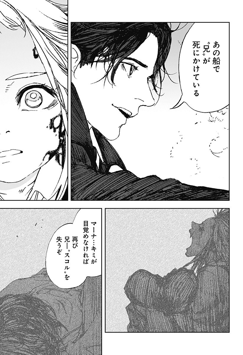 ナイトライトハウンズ Chap 22 - Next Chap 23