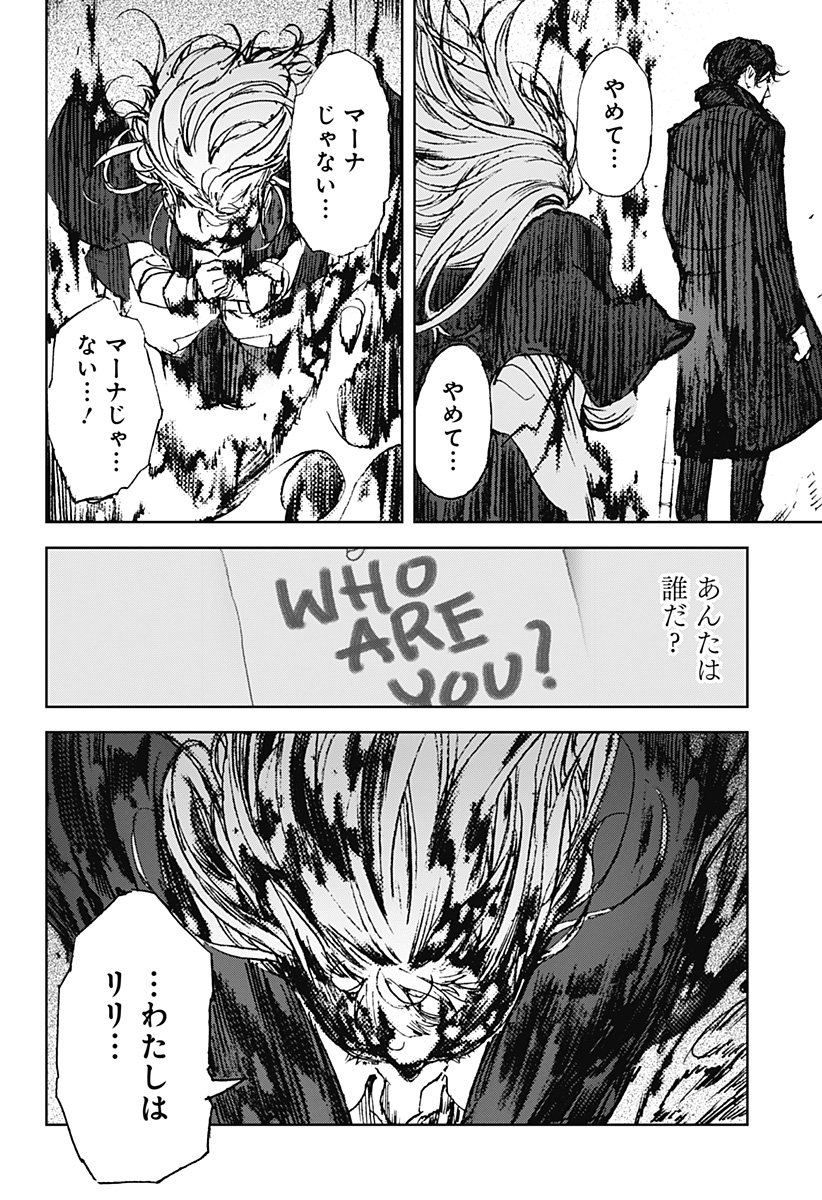 ナイトライトハウンズ Chap 22 - Next Chap 23