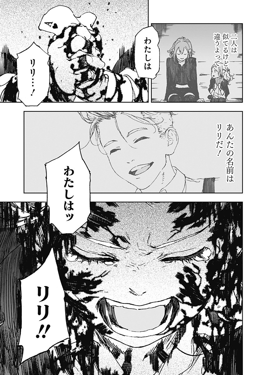 ナイトライトハウンズ Chap 22 - Next Chap 23