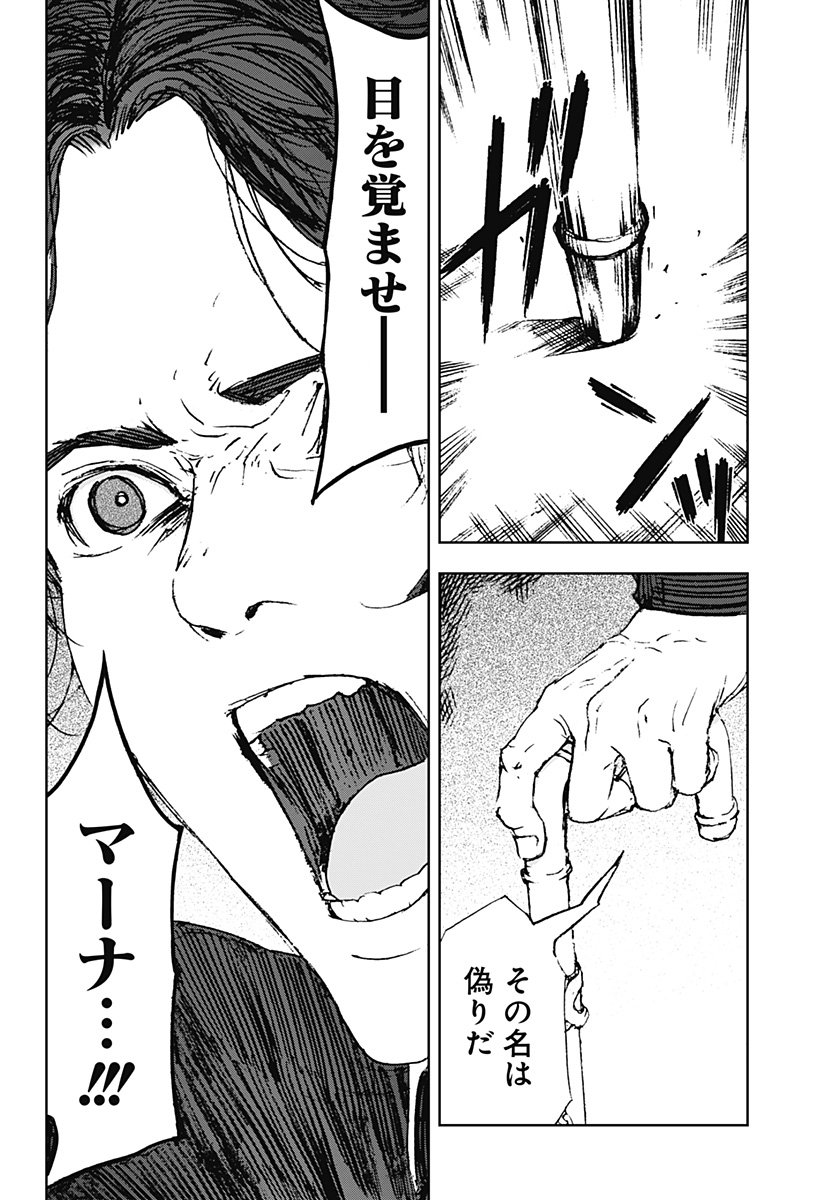 ナイトライトハウンズ Chap 22 - Next Chap 23