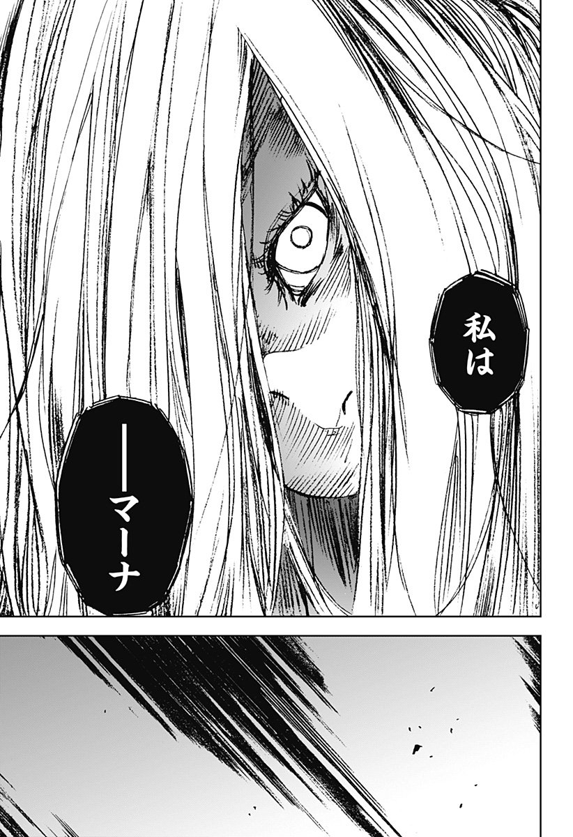 ナイトライトハウンズ Chap 22 - Next Chap 23