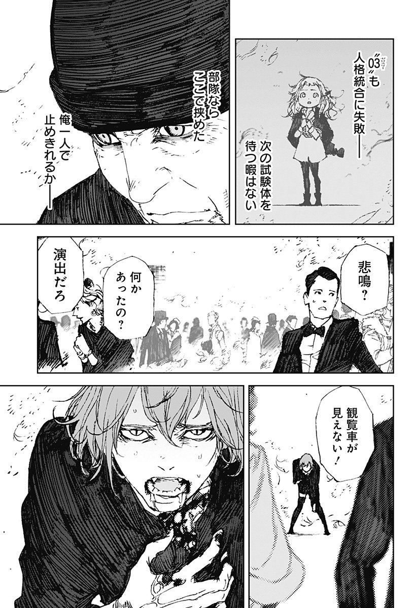 ナイトライトハウンズ Chap 22 - Next Chap 23