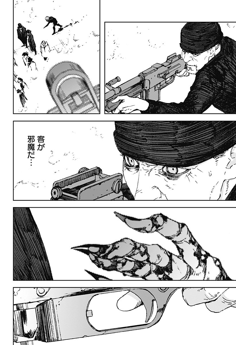 ナイトライトハウンズ Chap 22 - Next Chap 23