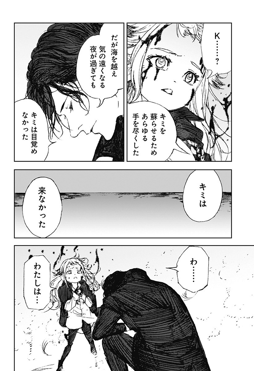 ナイトライトハウンズ Chap 22 - Next Chap 23