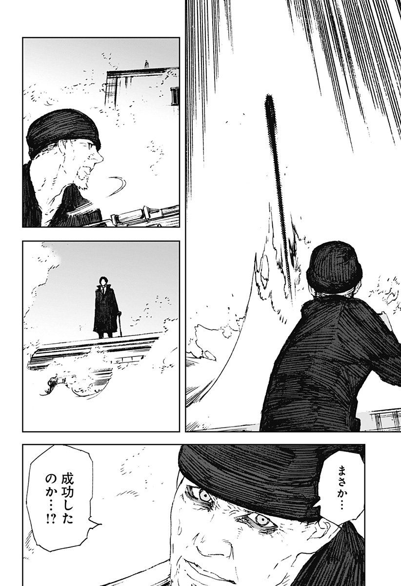 ナイトライトハウンズ Chap 22 - Next Chap 23