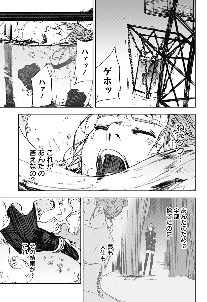 ナイトライトハウンズ Chap 22 - Next Chap 23