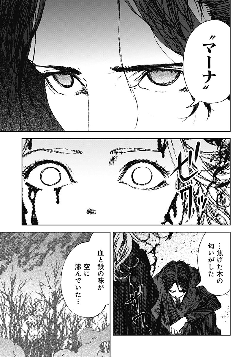 ナイトライトハウンズ Chap 22 - Next Chap 23