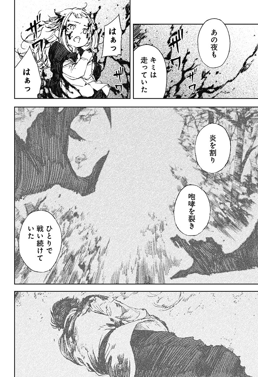 ナイトライトハウンズ Chap 22 - Next Chap 23