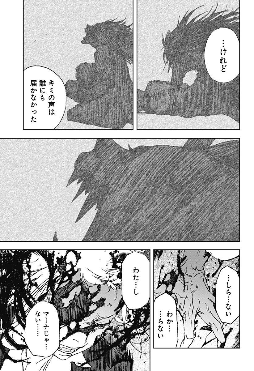 ナイトライトハウンズ Chap 22 - Next Chap 23