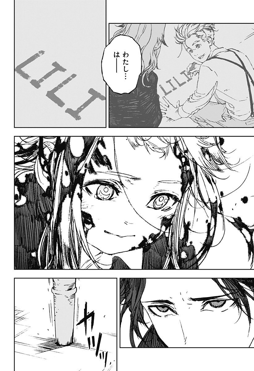 ナイトライトハウンズ Chap 22 - Next Chap 23