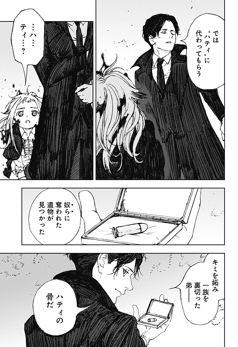 ナイトライトハウンズ Chap 22 - Next Chap 23