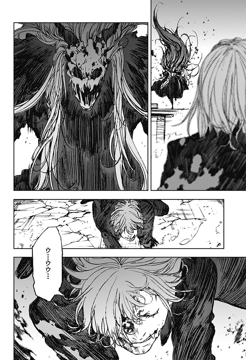 ナイトライトハウンズ Chap 24 - Next Chap 25