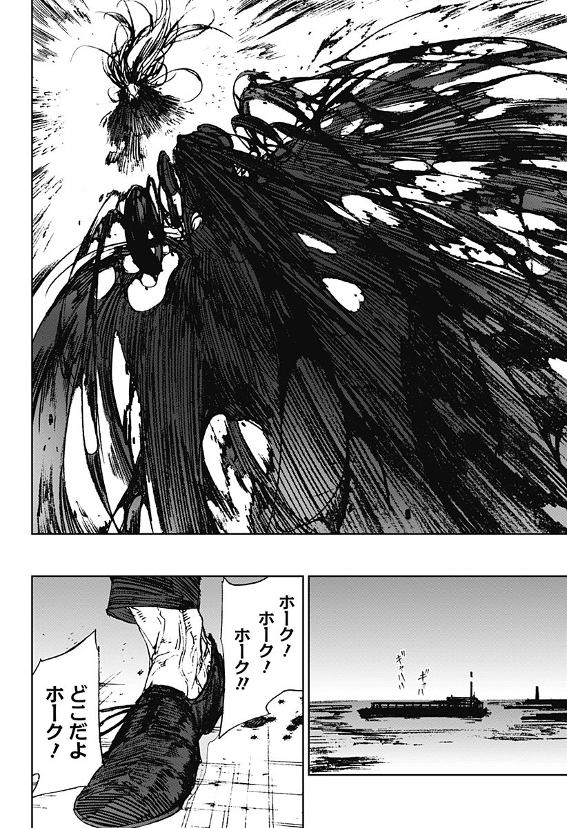 ナイトライトハウンズ Chap 24 - Next Chap 25