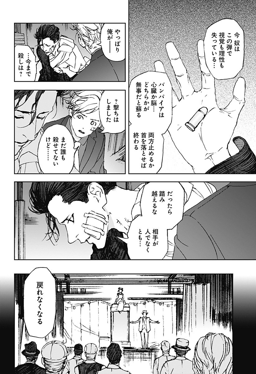 ナイトライトハウンズ Chap 24 - Next Chap 25