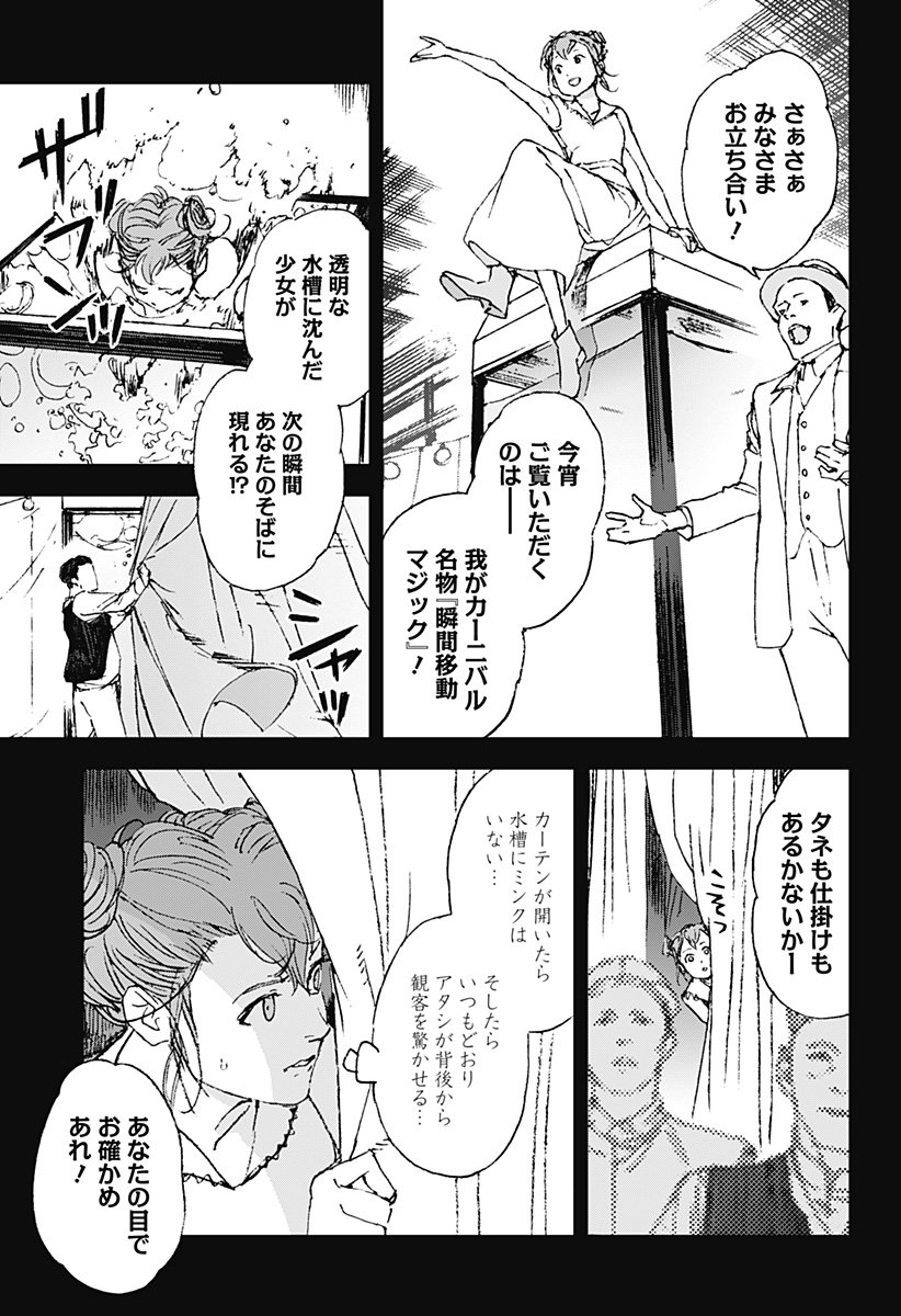 ナイトライトハウンズ Chap 24 - Next Chap 25