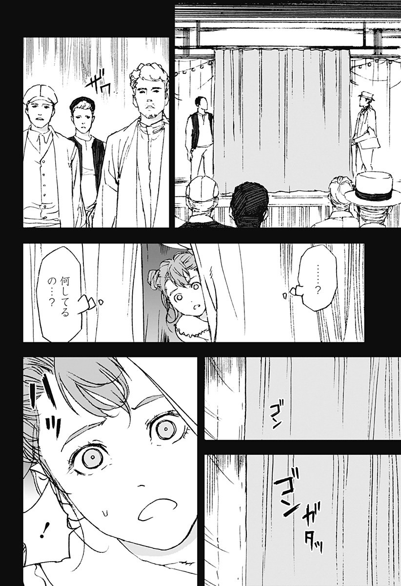 ナイトライトハウンズ Chap 24 - Next Chap 25