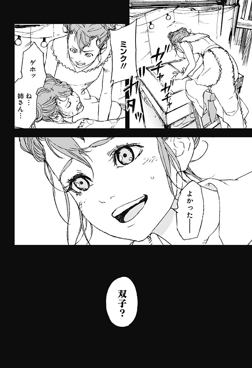 ナイトライトハウンズ Chap 24 - Next Chap 25