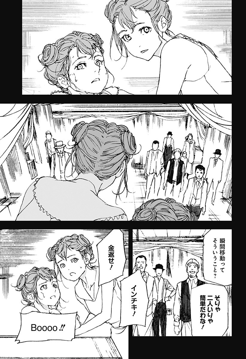 ナイトライトハウンズ Chap 24 - Next Chap 25