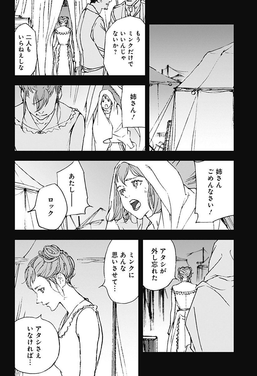 ナイトライトハウンズ Chap 24 - Next Chap 25