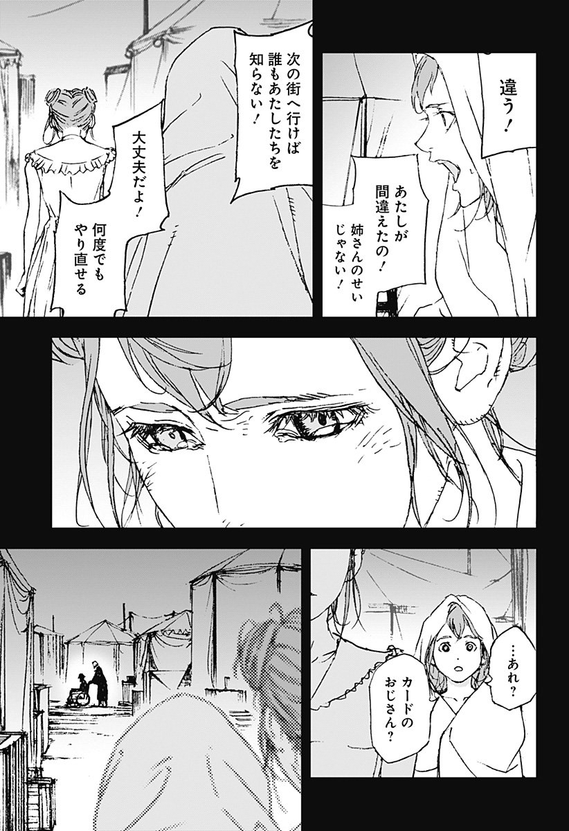 ナイトライトハウンズ Chap 24 - Next Chap 25