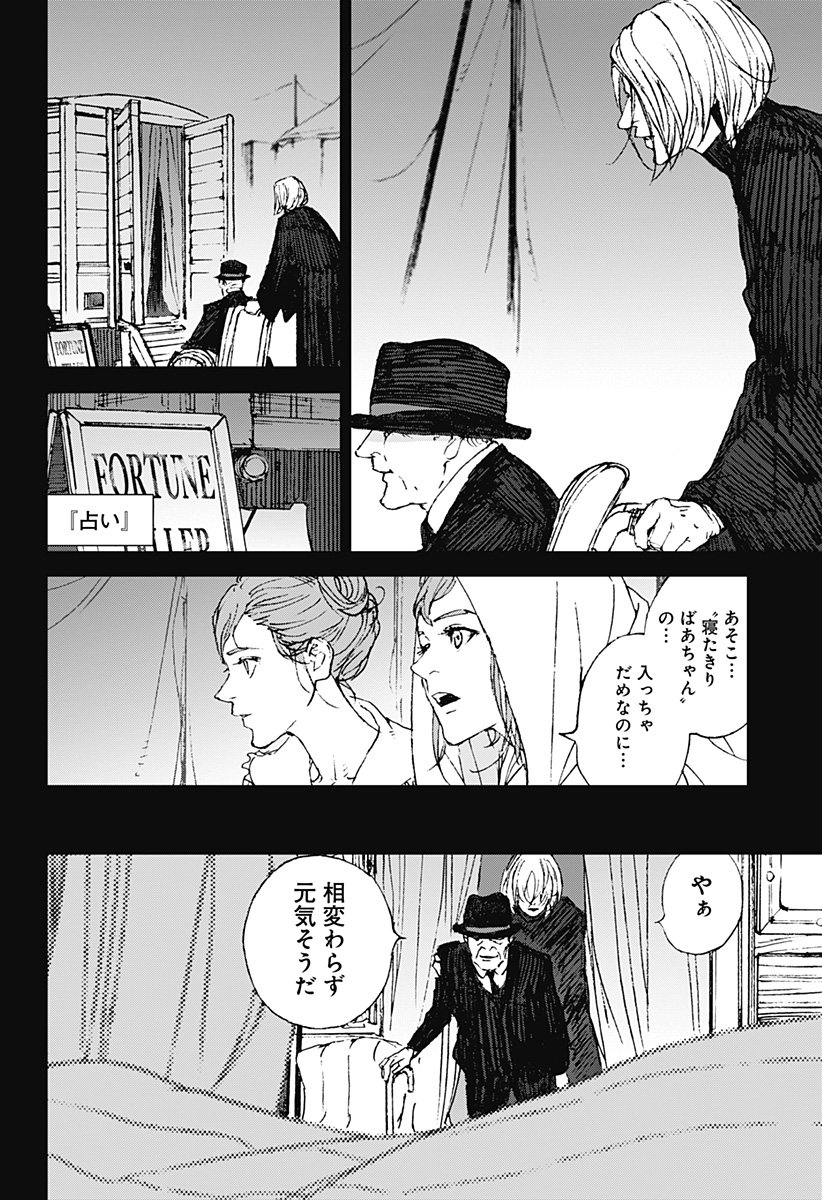 ナイトライトハウンズ Chap 24 - Next Chap 25