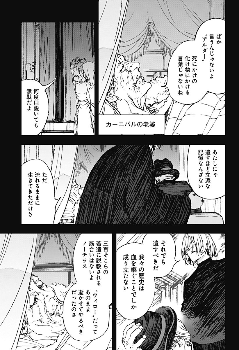 ナイトライトハウンズ Chap 24 - Next Chap 25