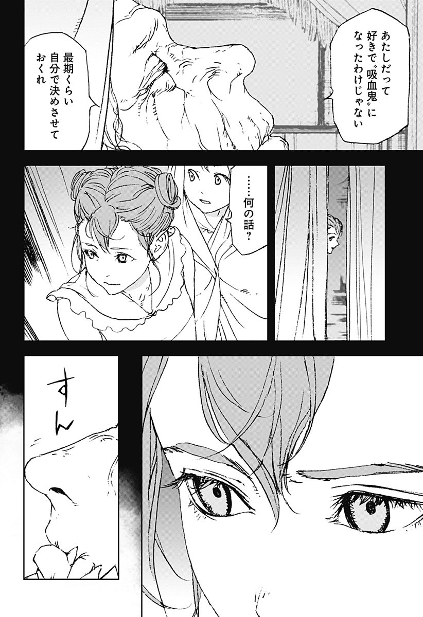 ナイトライトハウンズ Chap 24 - Next Chap 25