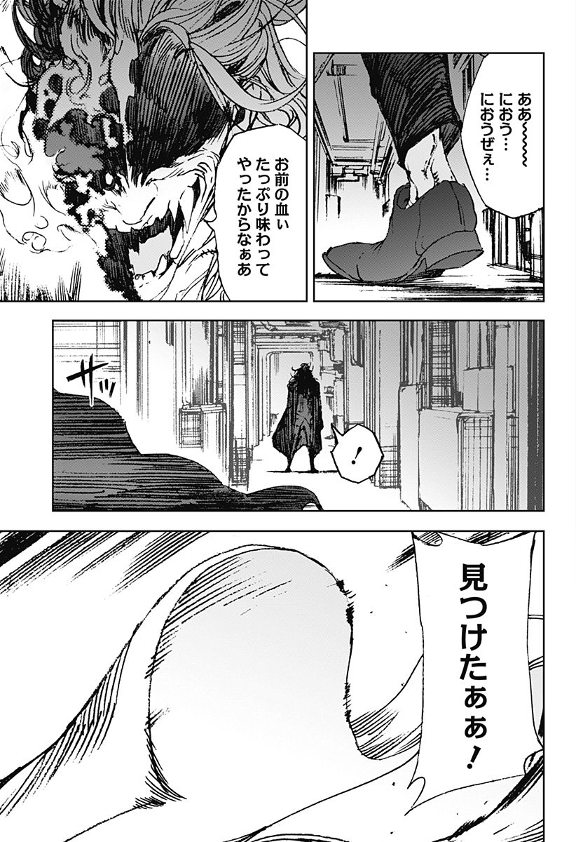 ナイトライトハウンズ Chap 24 - Next Chap 25