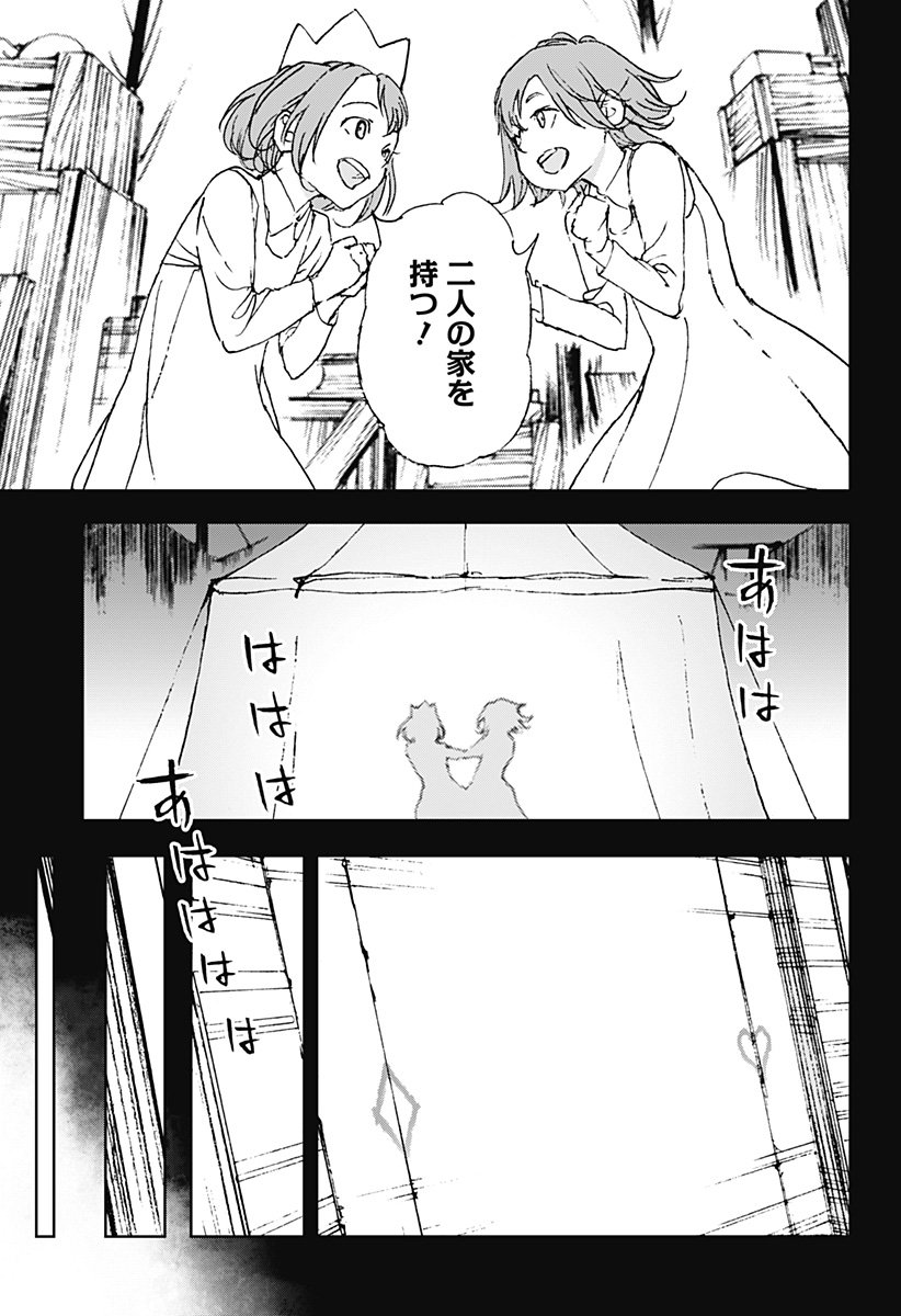 ナイトライトハウンズ Chap 24 - Next Chap 25