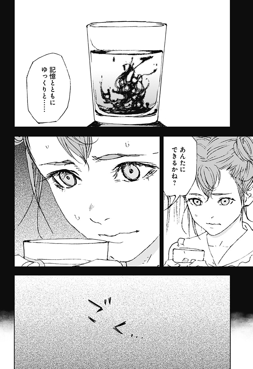 ナイトライトハウンズ Chap 25 - Next Chap 26