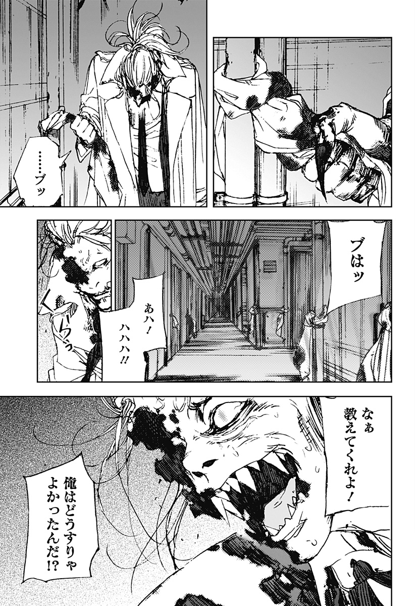 ナイトライトハウンズ Chap 25 - Next Chap 26