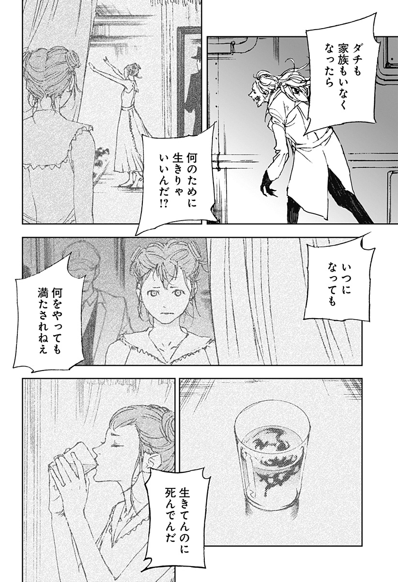 ナイトライトハウンズ Chap 25 - Next Chap 26