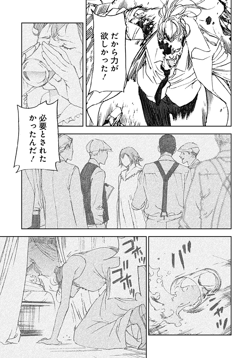 ナイトライトハウンズ Chap 25 - Next Chap 26