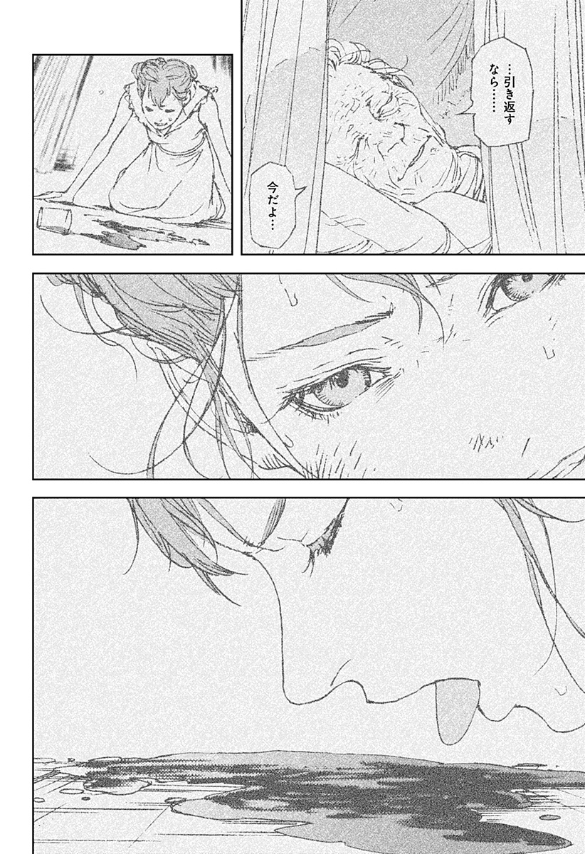 ナイトライトハウンズ Chap 25 - Next Chap 26